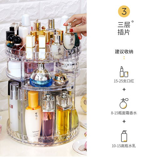 旋轉化妝品收納盒梳妝臺口紅筆刷桌面置物架子衛生間亞克力塑料大